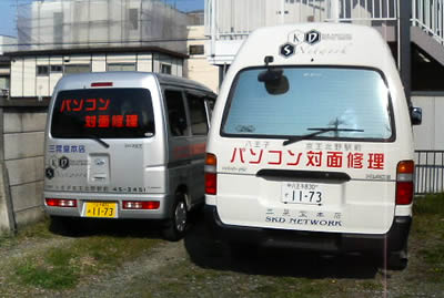 パソコン対面修理 パソコン対面修理